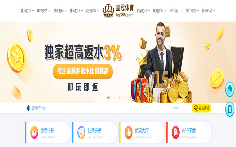 pg电子游戏的在线体育博彩APP供应商