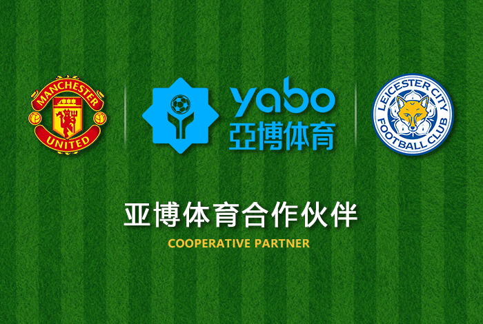 pg电子游戏体育正式成为英超曼联全球合作伙伴！